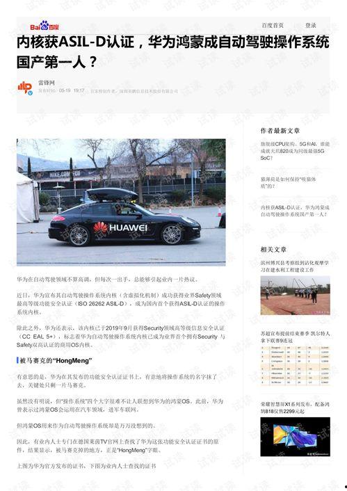 国产操人人 第2张 国产操人人 第2张