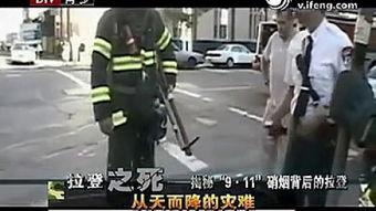 911国产视频,揭秘惊心动魄的生死瞬间 第3张 911国产视频,揭秘惊心动魄的生死瞬间 第3张