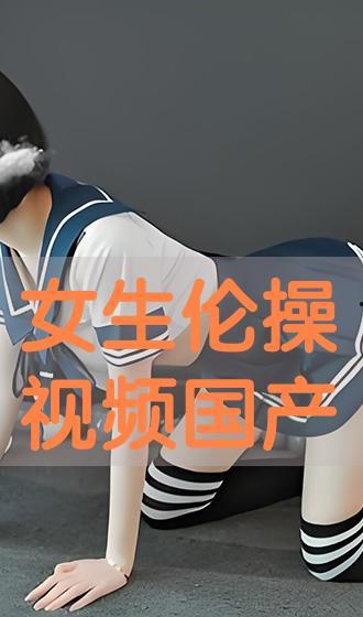 国产操视频,展现中国健身潮流与文化魅力 第2张 国产操视频,展现中国健身潮流与文化魅力 第2张