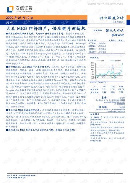国产27页,深度解析中国电影产业的新篇章  第3张
