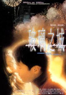 国产情侣电影,浪漫时光里的甜蜜共鸣 第3张 国产情侣电影,浪漫时光里的甜蜜共鸣 第3张