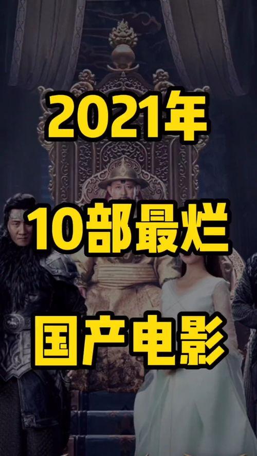 国产电影网,盘点年度十大热门佳作，国产电影崛起之路  第1张
