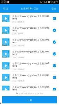 国产视频bt,探索中国影视新潮流 第2张 国产视频bt,探索中国影视新潮流 第2张